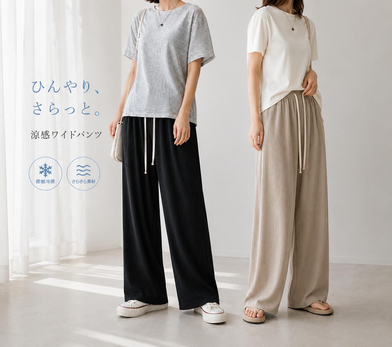 Rakuten - 速乾パンツ レディース 接触冷感 涼しい 薄手 軽量 ドライ 落ち感 イージー ストレート ゆったり ウエストゴム 体型カバー 美脚 脚長効果 シンプル カジュアル ロング丈 通気性抜群 快適 ルームウェア 部屋着 デイリー お出かけ 旅行 春夏