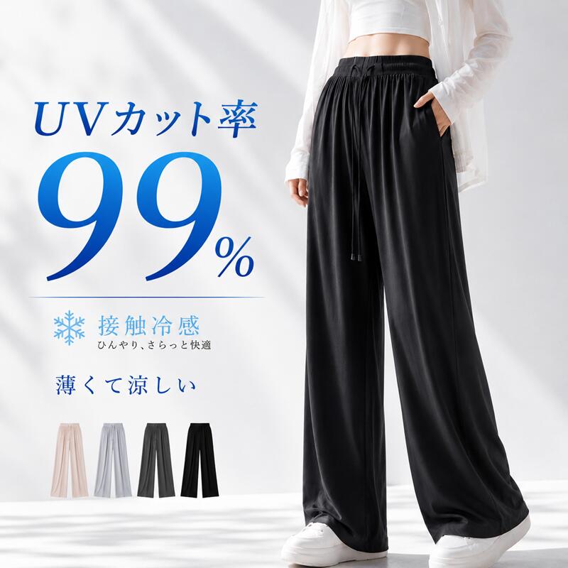 Rakuten - UVカット フレアパンツ レディース 紫外線対策 夏 春夏 薄手 軽量 涼しげ 通気性 速乾 落ち感 ドレープ 美脚 脚長 細見え スタイルアップ ウエストゴム イージーパンツ きれいめ カジュアル ロング デイリー 外出 旅行 楽ちん シンプル