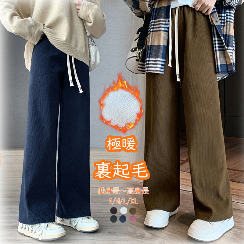 裏起毛 パンツ ワイドパンツ 裏ボアパンツ ズボン ボアパンツ ボトムス レディース 暖パン 極暖 冬 ルームウェア 冬 秋冬 暖かい きれいめ 裏ボア 丈 長め 短め ゆったり カジュアル あったか ワイド ストレッチパンツのサムネイル