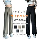 【スーパーセール期間限定 & 20%OFFクーポン】ボトムス パンツ レディース きれいめ 大きいサイズ ズボン スラックス おしゃれ 春秋 ウエストゴム スラックスパンツ 黒 オフィス ストレートパンツ オフィスカジュアル ハイウエスト 低身長 春 夏 秋 ズボンロング 脚長 8801
