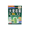 大麦若葉粉末100% (3g×20+2包)