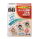 【第3類医薬品】チョコラBB こどもシロップ(30ml×2瓶)