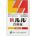 5個セット10個セット15個セット20個セットこの商品は医薬品です、同梱されている添付文書を必ずお読みください。※商品リニューアル等によりパッケージ及び容量は変更となる場合があります。ご了承ください。製造元&nbsp;第一三共ヘルスケア(株)アレルギー性鼻炎・花粉症による鼻みず・鼻づまりに効果的な、スプレータイプの点鼻薬です。鼻腔内に直接薬液を噴霧できるスプレータイプなので、鼻の通りをよくして不快感を和らげます。 医薬品の使用期限 医薬品に関しては特別な表記の無い限り、1年以上の使用期限のものを販売しております。1年以内のものに関しては使用期限を記載します。 名称 点鼻薬 内容量 16ml 使用方法・用法及び使用上の注意 ［年齢：1回量：1日使用回数］成人（15歳以上）：1～2度ずつ両鼻腔内に噴霧して下さい：3～4時間ごとに6回まで使用できます。15歳未満：使用しないで下さい。用法関連注意 （1）用法・用量を厳守して下さい。（2）過度に使用すると，かえって鼻づまりを起こすことがあります。（3）点鼻用にのみ使用して下さい。■してはいけないこと（守らないと現在の症状が悪化したり，副作用が起こりやすくなります） 1．次の人は使用しないで下さい。　本剤又は本剤の成分によりアレルギー症状を起こしたことがある人2．長期連用しないで下さい。 ■相談すること 1．次の人は使用前に医師，薬剤師又は登録販売者に相談して下さい。　（1）医師の治療を受けている人　（2）妊婦又は妊娠していると思われる人　（3）薬などによりアレルギー症状を起こしたことがある人　（4）次の診断を受けた人　　高血圧，心臓病，糖尿病，甲状腺機能障害，緑内障2．使用後，次の症状があらわれた場合は副作用の可能性がありますので，直ちに使用を中止し，この文書を持って医師，薬剤師又は登録販売者に相談して下さい。［関係部位：症状］皮膚：発疹・発赤，かゆみ鼻：はれ，刺激感　まれに次の重篤な症状が起こることがあります。その場合は直ちに医師の診療を受けて下さい。［症状の名称：症状］ショック（アナフィラキシー）：使用後すぐに，皮膚のかゆみ，じんましん，声のかすれ，くしゃみ，のどのかゆみ，息苦しさ，動悸，意識の混濁等があらわれる。3．3日間位使用しても症状がよくならない場合は使用を中止し，この文書を持って医師，薬剤師又は登録販売者に相談して下さい。 効能・効果 急性鼻炎，アレルギー性鼻炎又は副鼻腔炎による次の症状の緩和：鼻みず，鼻づまり，くしゃみ，頭重 成分・分量 1mL中　成分　分量ナファゾリン塩酸塩 0.5mgクロルフェニラミンマレイン酸塩 5mg塩酸リドカイン(無水物として) 3mgベンゼトニウム塩化物 0.2mg添加物等張化剤，パラベン，pH調節剤 保管および取扱い上の注意 （1）直射日光の当たらない涼しい所に密栓して保管して下さい。（2）小児の手の届かない所に保管して下さい。（3）他の容器に入れ替えないで下さい。（誤用の原因になったり品質が変わります）（4）他の人と共用しないで下さい。（5）品質保持のため，一度開封した後はなるべく早くご使用下さい。（6）表示の使用期限を過ぎた製品は使用しないで下さい。 賞味期限又は使用期限 パッケージに記載 発売元、製造元、輸入元又は販売元、消費者相談窓口 会社名：第一三共ヘルスケア株式会社住所：〒103-8234　東京中央区日本橋3-14-10問い合わせ先：お客様相談室電話：03（5205）8331受付時間：9：00～17：00（土，日，祝日を除く）製造販売会社 第一三共ヘルスケア（株）会社名：第一三共ヘルスケア株式会社住所：東京中央区日本橋3-14-10 原産国 日本 商品区分 医薬品 広告文責　株式会社レデイ薬局　089-909-3777薬剤師：池水　信也 リスク区分&nbsp; 第2類医薬品