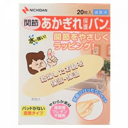 ニチバン あかぎれ保護バン 関節用 20枚入
