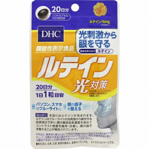 DHC　ルテイン光対策　20粒