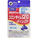 DHC コエンザイムQ10ダイレクト 20日分 40粒