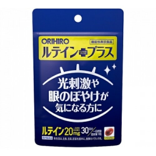 オリヒロ　ルテインプラス　30粒※取り寄せ商品　返品不可