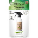 ランドリン ボタニカル ファブリックミスト リラックスグリーンティー 詰替 270ml※取り寄せ商品 返品不可