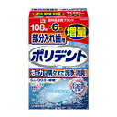 部分用ポリデント 108錠