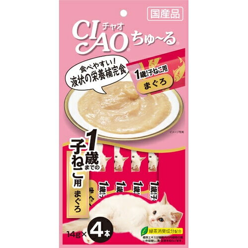 いなば　CAIO　ちゅ～る　1歳までの子ねこ用　まぐろ　（14g×4）※取り寄せ商品　返品不可