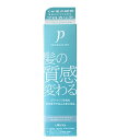 プロカリテ　ヘアメンテナンスエマルジョン　110ml