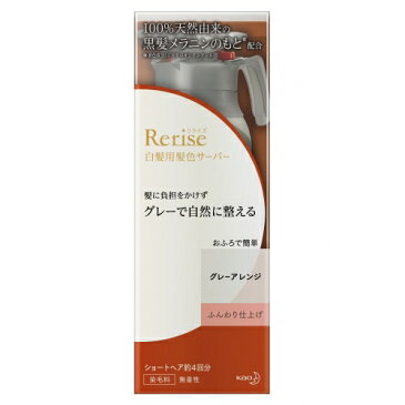 花王 リライズ 髪色サーバー グレーアレンジ ふんわり仕上げ 本体 155g※取り寄せ商品(注文確定後6-20日頂きます) 返品不可