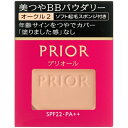 資生堂 プリオール 美つやBBパウダリー(レフィル) オークル2 OC2※取り寄せ商品 返品不可
