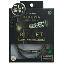 ファイテン RAKUWA 磁気チタンネックレス BULLET BR 50cm