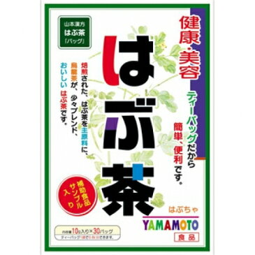 山本漢方　はぶ茶　（10g×30包）