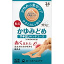 【第(2)類医薬品】第一三共ヘルスケア マキロンパッチエース 半透明 24枚【セルフメディケーション税制対象】