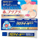【第2類医薬品】クロマイN軟膏 12g