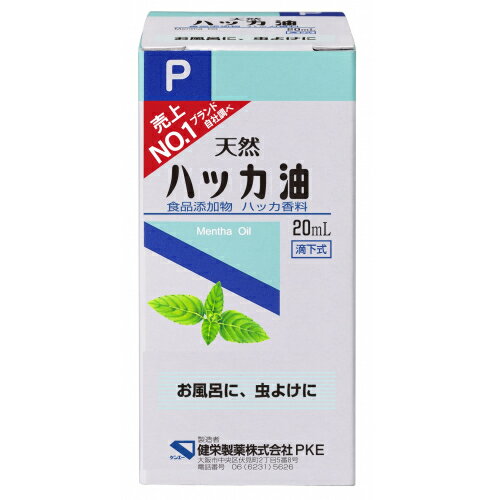 健栄製薬 ハッカ油 P 20ml