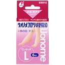 【指定医薬部外品】ウオノメコロリ 絆創膏50 ワンタッチ Lサイズ 6枚入※取り寄せ商品 返品不可