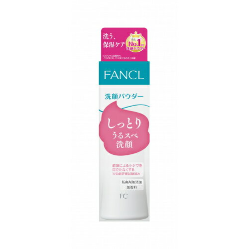 FANCL 洗顔パウダー