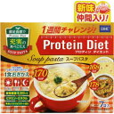 DHC プロティンダイエット スープパスタ 7袋