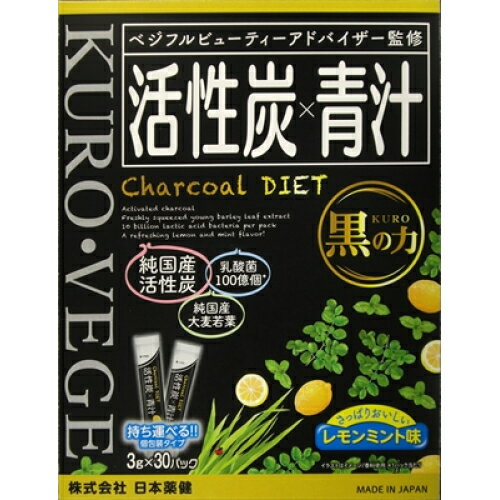 日本薬健　活性炭×青汁　30包※取り寄せ商品　返品不可