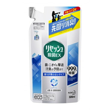 花王　リセッシュ　除菌EX　香りが残らないタイプ　つめかえ用　320ml