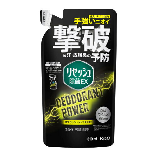 花王　リセッシュ　除菌EX　デオドラントパワー　スプラッシュシトラスの香り　つめかえ用　310ml