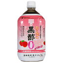 りんご黒酢カロリー0ストレート 1000ml