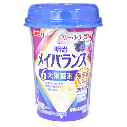 明治　メイバランス　ミニカップ　ブルーベリーヨーグルト味　125ml