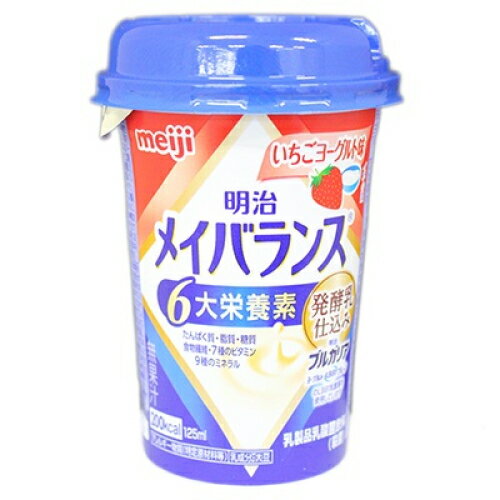 明治　メイバランス　ミニカップ　いちごヨーグルト味　125ml