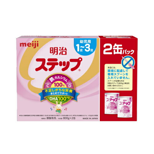 楽天くすりのレデイハートショップ明治　ステップ　1歳-3歳（800g×2缶パック）×4個