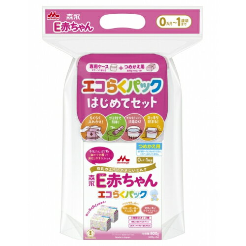 森永 E赤ちゃん エコらくパック はじめてセット(400g×2袋)※取り寄せ商品 返品不可