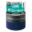 マンダム ルシード ヘアワックス ボリューム&ハード 80g※取り寄せ商品 返品不可