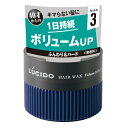 マンダム　ルシード　ヘアワックス　ボリューム＆ハード　80g※取り寄せ商品　返品不可