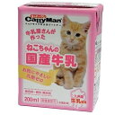 キャティーマン　ねこちゃんの国産牛乳　200ml