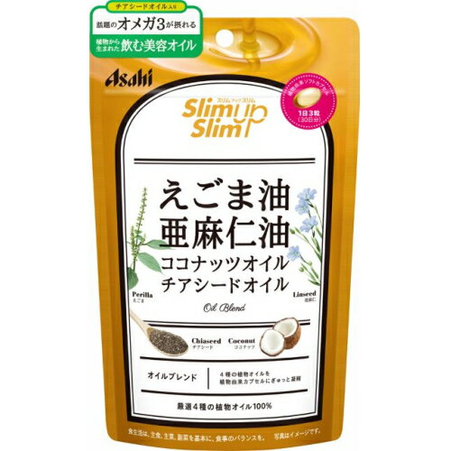 アサヒグループ食品　スリムアップスリム　4種の植物オイルカプセル　90粒※取り寄せ商品　返品不可