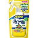 ジョイペット　天然成分消臭剤　オシッコのニオイ・汚れ専用　詰替　240ml