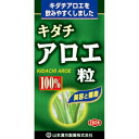 山本漢方製薬 キダチアロエ粒100% 280錠※取り寄せ商品 返品不可