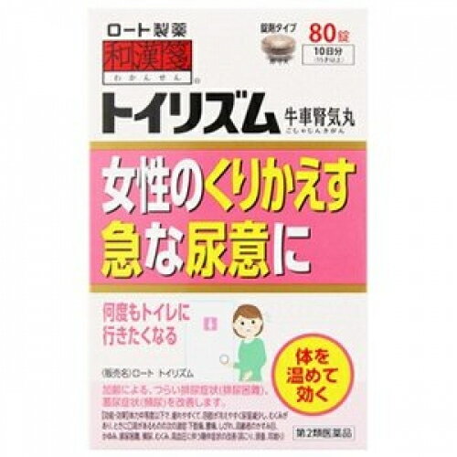 この商品は医薬品です、同梱されている添付文書を必ずお読みください。※商品リニューアル等によりパッケージ及び容量は変更となる場合があります。ご了承ください。製造元&nbsp;ロート製薬(株)加齢などによるつらい女性の頻尿などの尿トラブルを、体を温めながら改善します。 医薬品の使用期限 医薬品に関しては特別な表記の無い限り、1年以上の使用期限のものを販売しております。1年以内のものに関しては使用期限を記載します。 名称 漢方薬 内容量 80錠 使用方法・用法及び使用上の注意 次の量を1日2回食前又は食間に、水又はお湯で服用すること。※食間とは、食後2～3時間を指す。年齢・・・1回量成人（15才以上）・・・4錠15才未満・・・服用しない●用法・用量に関連する注意用法・用量を厳守すること。【使用上の注意】●相談する事1.次の人は服用前に医師、薬剤師又は登録販売者に相談すること。(1) 医師の治療を受けている人(2) 妊婦又は妊娠していると思われる人(3) 胃腸が弱く下痢しやすい人(4) のぼせが強く赤ら顔で体力の充実している人(5) 今までに薬などにより発疹・発赤、かゆみ等を起こしたことがある人2.服用後、次の症状があらわれた場合は副作用の可能性があるので、直ちに服用を中止し、この袋を持って医師、薬剤師又は登録販売者に相談すること。関係部位：症状皮ふ：発疹・発赤、かゆみ消化器：食欲不振、胃部不快感、腹痛その他：動悸、のぼせ、口唇・舌のしびれ.●まれに下記の重篤な症状が起こることがある。その場合は直ちに医師の診療を受けること。症状の名称：症状間質性肺炎：階段を上ったり、少し無理をしたりすると息切れがする・息苦しくなる、空せき、発熱等がみられ、これらが急にあらわれたり、持続したりする肝機能障害：発熱、かゆみ、発疹、黄疸（皮ふや白目が黄色くなる）、褐色尿、全身のだるさ、食欲不振等があらわれる3.服用後、次の症状があわられることがあるので、このような症状の持続又は増強がみられた場合には、服用を中止し、この袋を持って医師、薬剤師又は登録販売者に相談すること。下痢4.1ヵ月位服用しても症状がよくならない場合は服用を中止し、この袋を持って医師、薬剤師又は登録販売者に相談すること。 効能・効果 体力中等度以下で、疲れやすくて、四肢が冷えやすく尿量減少し、むくみがあり、ときに口渇があるものの次の症：下肢痛、腰痛、しびれ、高齢者のかすみ目、かゆみ、排尿困難、頻尿、むくみ、高血圧に伴う随伴症状の改善（肩こり、頭重、耳鳴り） 成分・分量 成分・・・分量牛車腎気丸エキス（1/2量）(ジオウ2.5g、サンシュユ1.5g、サンヤク1.5g、タクシャ1.5g、ブクリョウ1.5g、ボタンピ1.5g、ゴシツ1.5g、シャゼンシ1.5g、ケイヒ0.5g、ブシ末0.5gより抽出)・・・2400mg添加物として、CMC-Ca、無水ケイ酸、クロスCMC-Na、タルク、ステアリン酸Mg、セルロース、ヒプロメロース、マクロゴール、カルナウバロウを含む。※本剤は天然物(生薬)のエキスを用いているため、錠剤の色が多少異なることがある。 保管および取扱い上の注意 1.直射日光の当たらない湿気の少ない涼しい所に密栓して保管すること。2.小児の手の届かない所に保管すること。3.他の容器に入れ替えないこと。（誤用の原因になったり品質が変わる）4.湿気により、変色など品質に影響を与える場合があるので、ぬれた手で触れないこと。5.使用期限を過ぎた製品は服用しないこと。なお、使用期限内であっても一度開封した後は、なるべく早く使用すること。※本品記載の使用法・使用上の注意をよくお読みの上ご使用下さい。 発売元、製造元、輸入元又は販売元、消費者相談窓口 会社名：ロート製薬株式会社住所：大阪市生野区巽西1-8-1問い合わせ先：お客さま安心サポートデスク電話：06-6758-1230受付時間：9：00～18：00（土，日，祝日を除く）製造販売会社 大峰堂薬品工業（株）奈良県大和高田市根成柿574 原産国 日本 商品区分 医薬品 広告文責　株式会社レデイ薬局　089-909-3777薬剤師：池水　信也 リスク区分&nbsp; 第2類医薬品