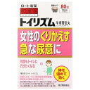 【第2類医薬品】和漢箋トイリズム 80錠