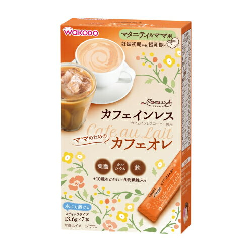 和光堂　ママスタイル　カフェオレ　95.2g（13.6g×7本）※取り寄せ商品　返品不可