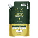 【医薬部外品】コラージュフルフル プレミアムシャンプー 詰替え340ml