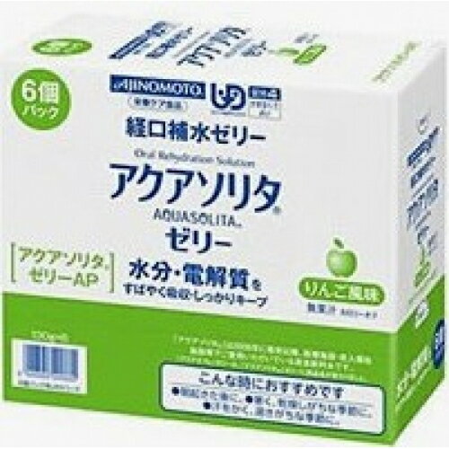 AJINOMOTO（味の素）『経口補水液アクアソリタゼリー りんご風味』