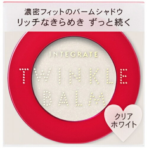 資生堂 インテグレート トゥインクルバームアイズ クリアホワイト 1 4g※取り寄せ商品 返品不可 資生堂 インテグレート トゥインクルバームアイズ クリアホワイト 1 4g※取り寄せ商品 返品不可