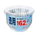 徳用ホイルケ−ス丸(中)162枚※取り寄せ商品 返品不可