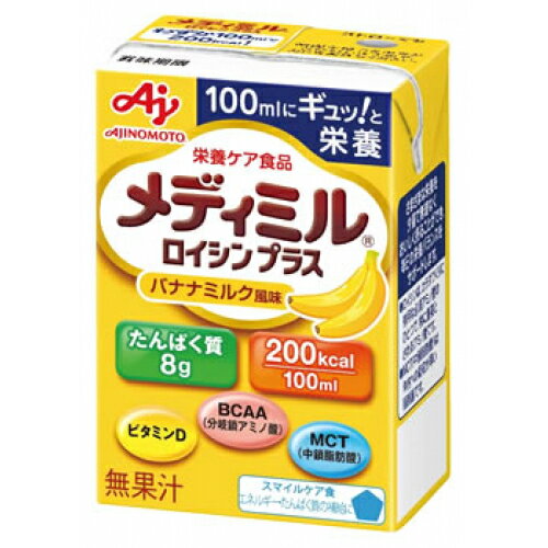 味の素　メディミル　ロイシンプラス　バナナミルク　100ml