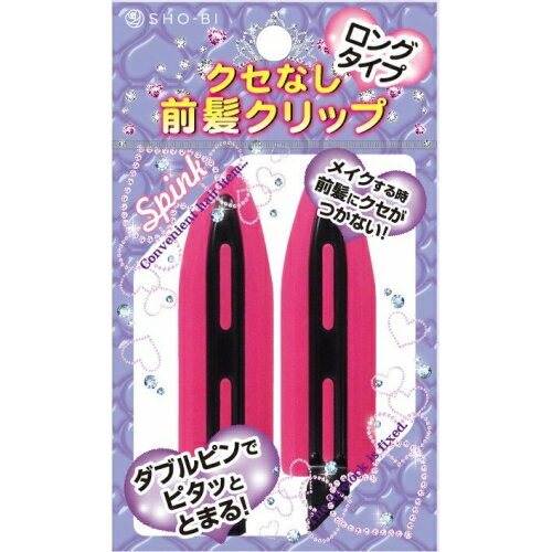 クセなし前髪クリップロング　1個※取り寄せ商品　返品不可