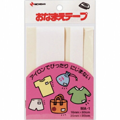 ニチバン おなまえテープ MA-1※取り寄せ商品 返品不可