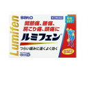 【第(2)類医薬品】ルミフェン 6錠【セルフメディケーション税制対象】